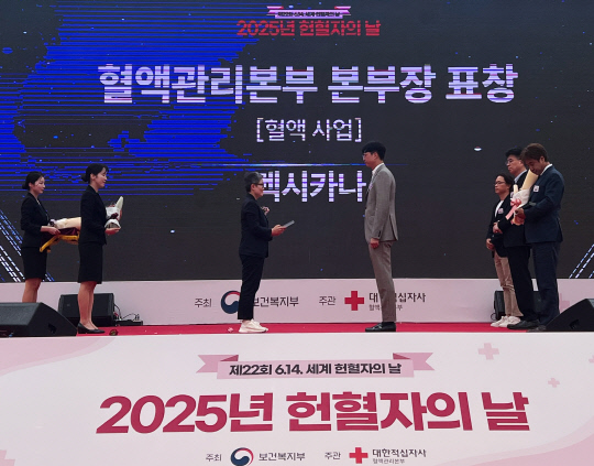 ¸ß½ÃÄ«³ªÄ¡Å², `2025³â ÇåÇ÷ÀÚÀÇ ³¯` ÇåÇ÷ À¯°ø´Üü ǥâ ¼ö»ó¡¦ ´ëÇÑÀû½ÊÀÚ»ç Ç÷¾×°ü¸®º»ºÎ ¿¬°è Ȱµ¿À» ÅëÇÑ »çȸ °øÇå ¸ß½ÃÄ«³ªÄ¡Å², `2025³â ÇåÇ÷ÀÚÀÇ ³¯` ÇåÇ÷ À¯°ø´Üü ǥâ ¼ö»ó¡¦ ´ëÇÑÀû½ÊÀÚ»ç Ç÷¾×°ü¸®º»ºÎ ¿¬°è Ȱµ¿À» ÅëÇÑ »çȸ °øÇå